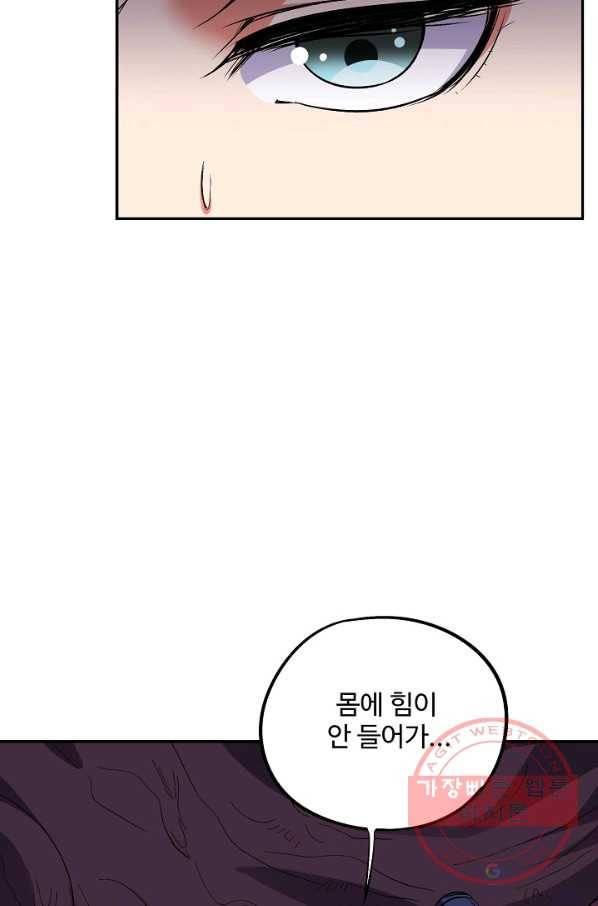 복천성주 60화 80