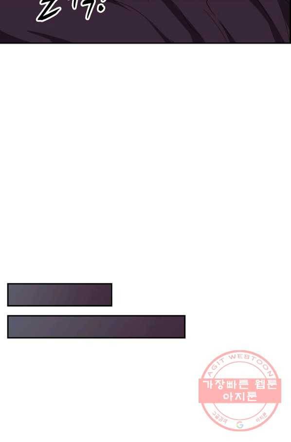 복천성주 60화 83