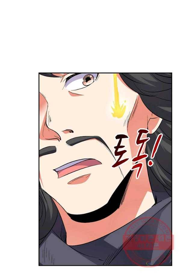 복천성주 60화 84