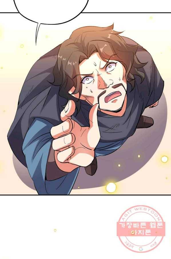 복천성주 60화 87