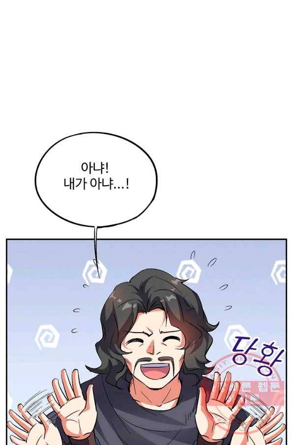 복천성주 60화 92