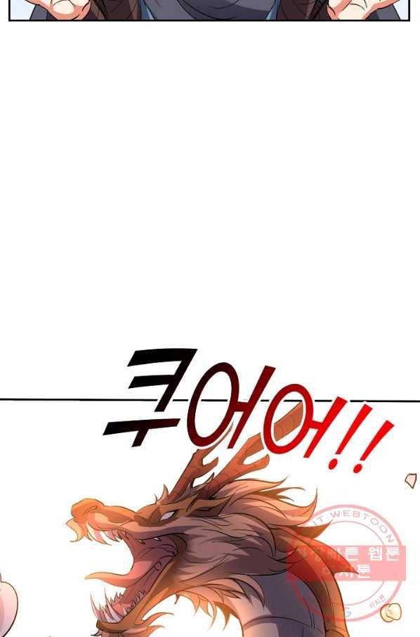 복천성주 60화 93