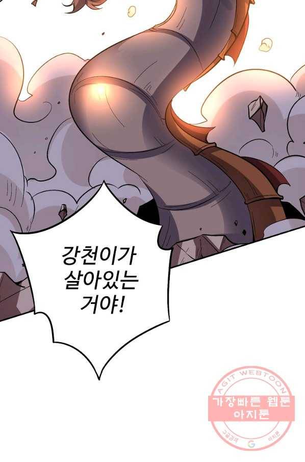 복천성주 60화 94