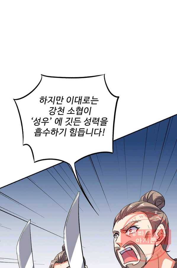 복천성주 60화 95