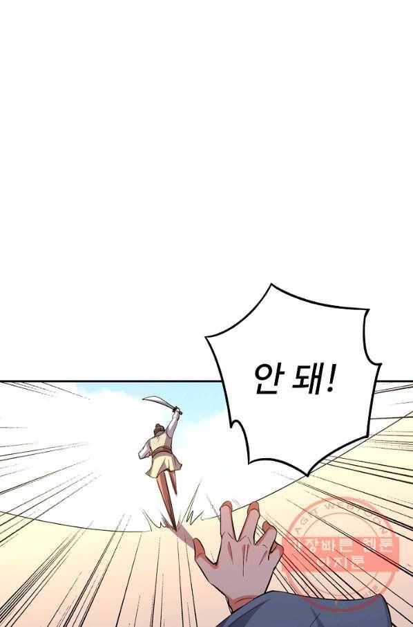 복천성주 60화 98