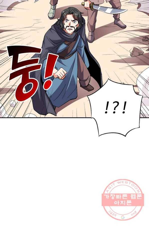 복천성주 60화 104