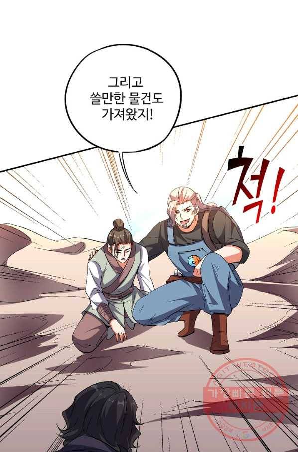 복천성주 60화 107