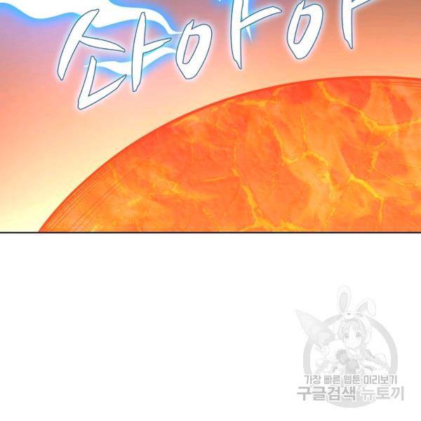상태창 쓰는 광제님 65화 4