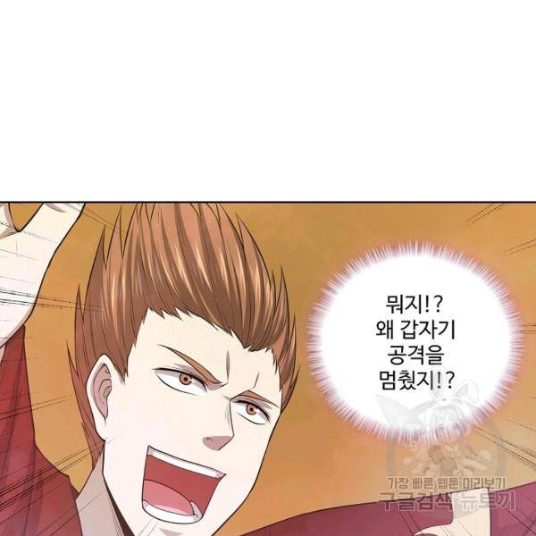 상태창 쓰는 광제님 65화 5