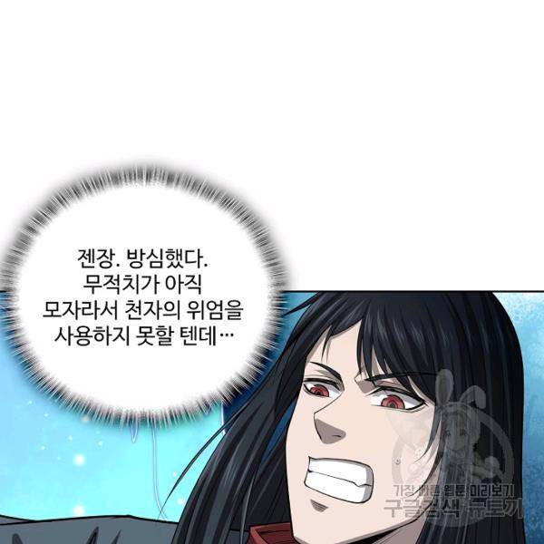 상태창 쓰는 광제님 65화 8