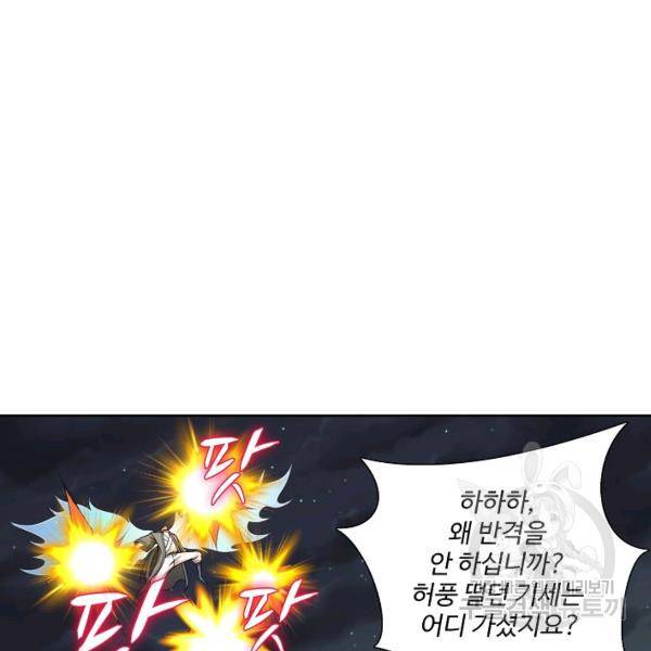 상태창 쓰는 광제님 65화 12