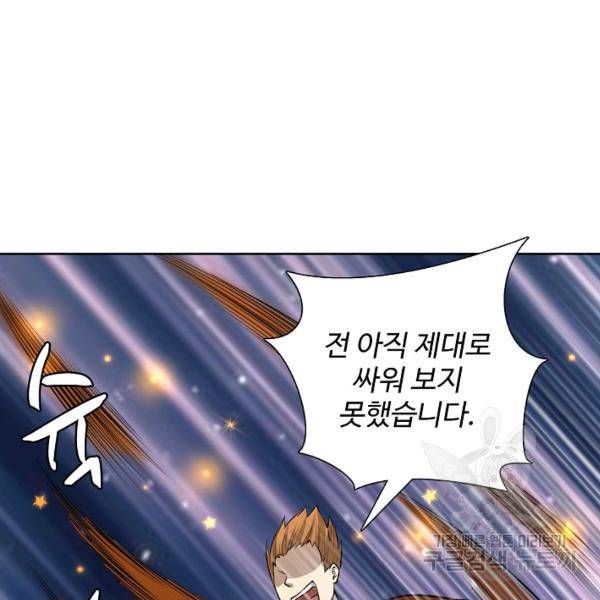 상태창 쓰는 광제님 65화 17