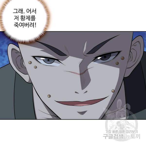 상태창 쓰는 광제님 65화 19