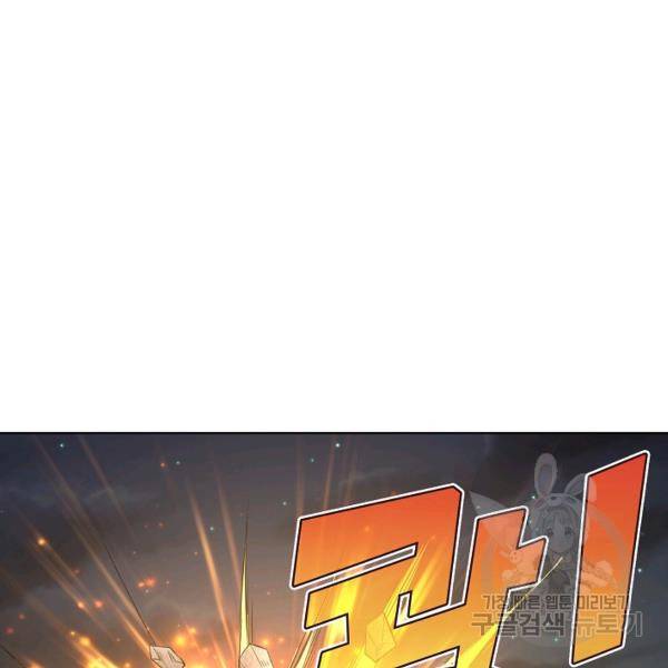상태창 쓰는 광제님 65화 20