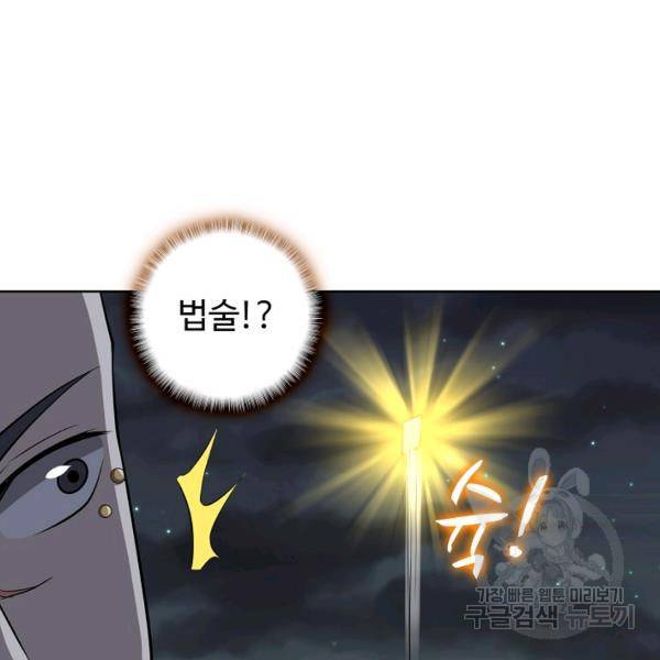 상태창 쓰는 광제님 65화 22