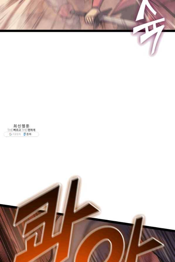 나 혼자 만렙 귀환자 129화 2