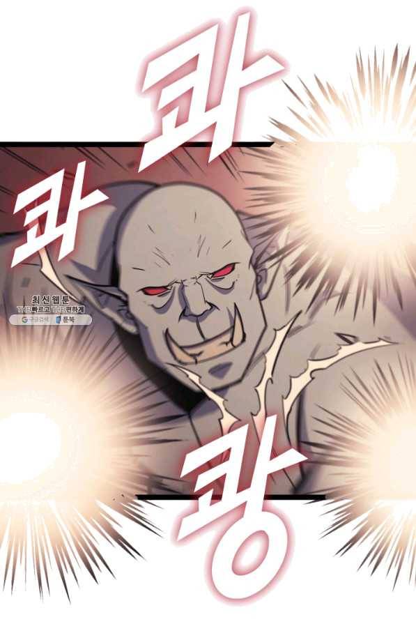 나 혼자 만렙 귀환자 129화 11
