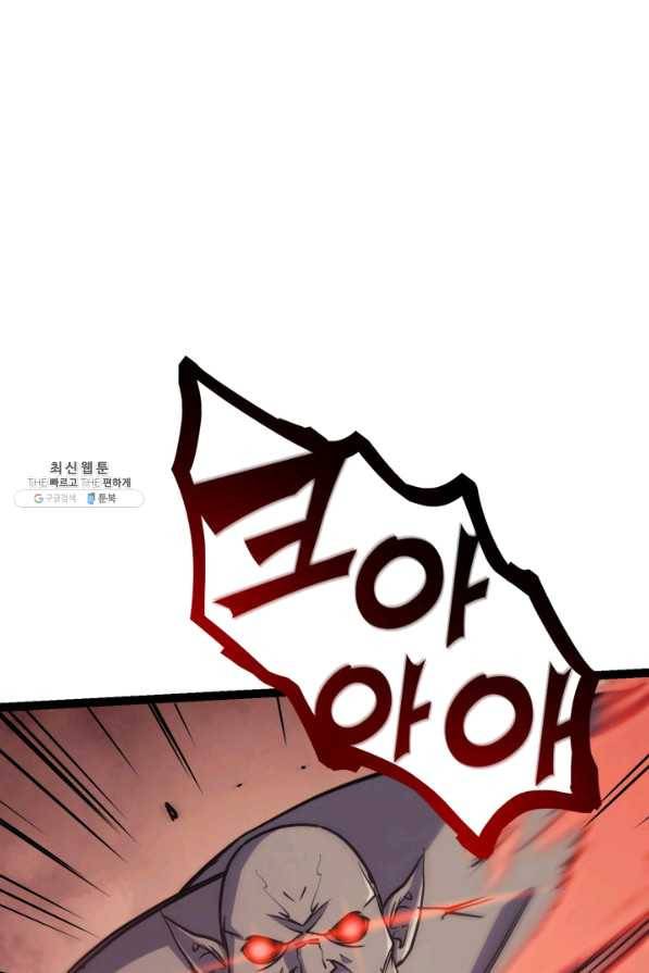 나 혼자 만렙 귀환자 129화 12