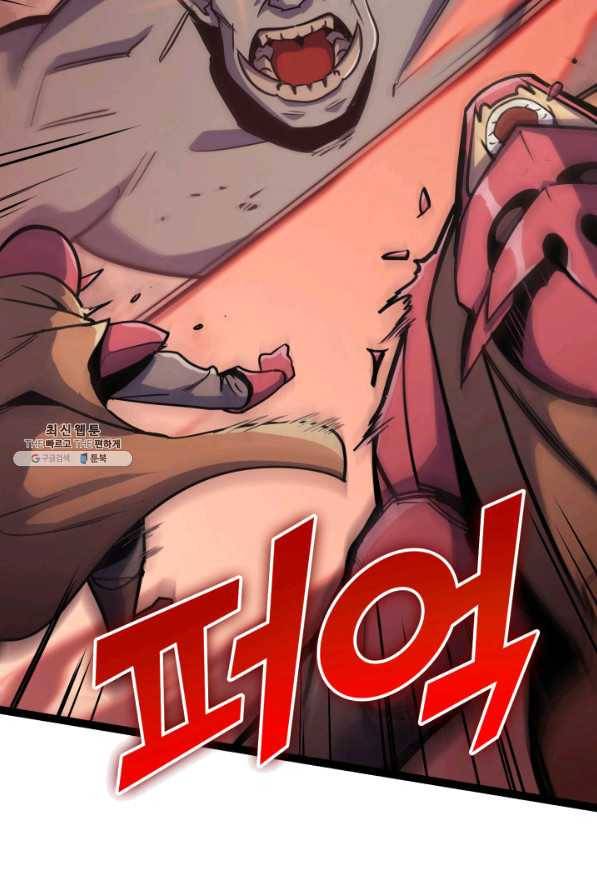 나 혼자 만렙 귀환자 129화 13