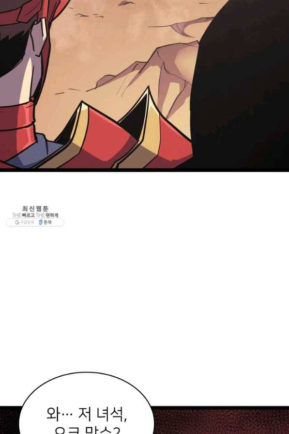 나 혼자 만렙 귀환자 129화 15