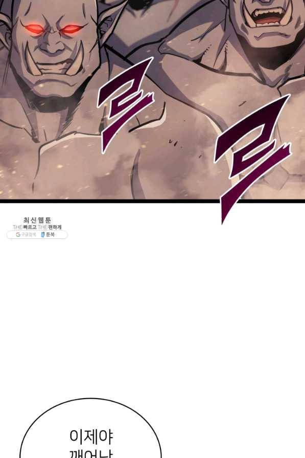 나 혼자 만렙 귀환자 129화 21
