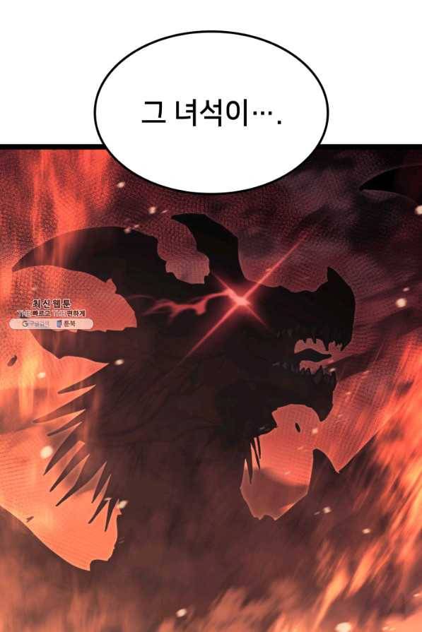 나 혼자 만렙 귀환자 129화 23
