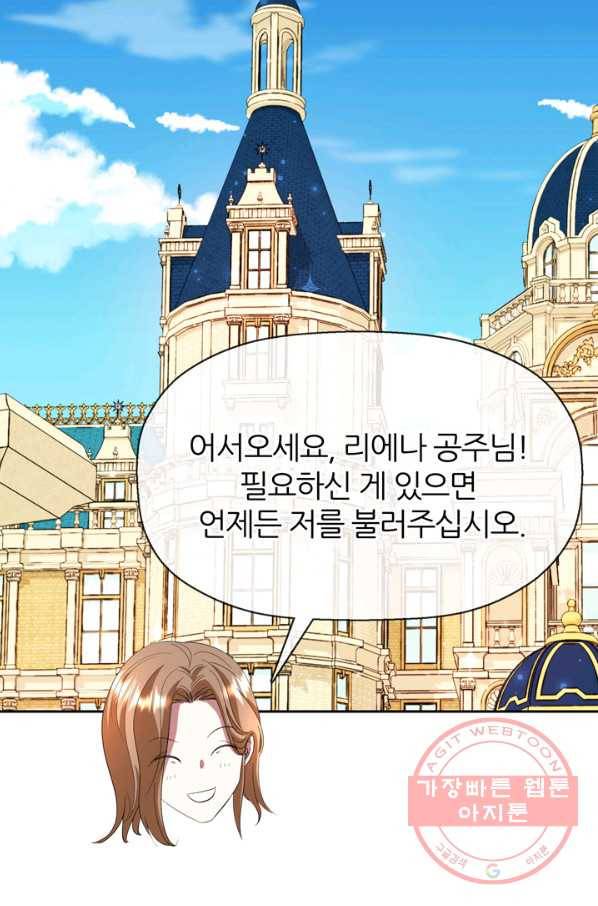 킬러지만 공주로 살아볼까 해 30화 시즌1 마침 3