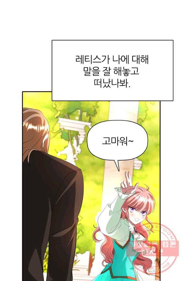 킬러지만 공주로 살아볼까 해 30화 시즌1 마침 4