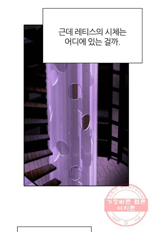 킬러지만 공주로 살아볼까 해 30화 시즌1 마침 14