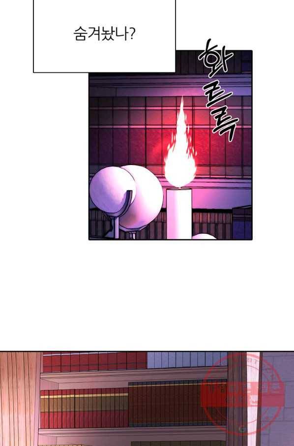 킬러지만 공주로 살아볼까 해 30화 시즌1 마침 15