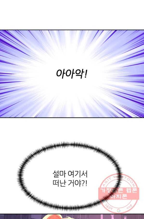 킬러지만 공주로 살아볼까 해 30화 시즌1 마침 17