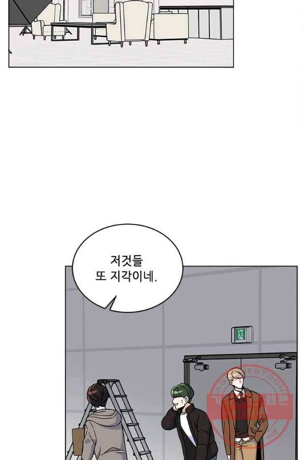1년차 만렙 매니저 37화 2