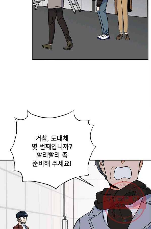 1년차 만렙 매니저 37화 3
