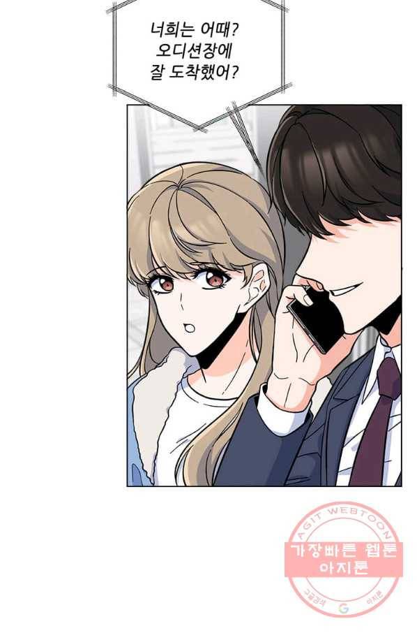 1년차 만렙 매니저 37화 6