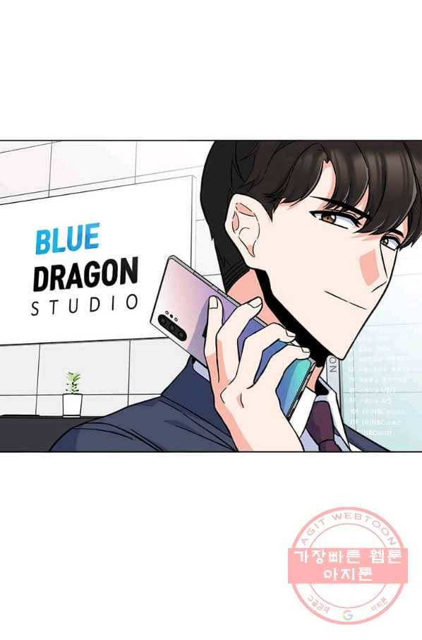 1년차 만렙 매니저 37화 7