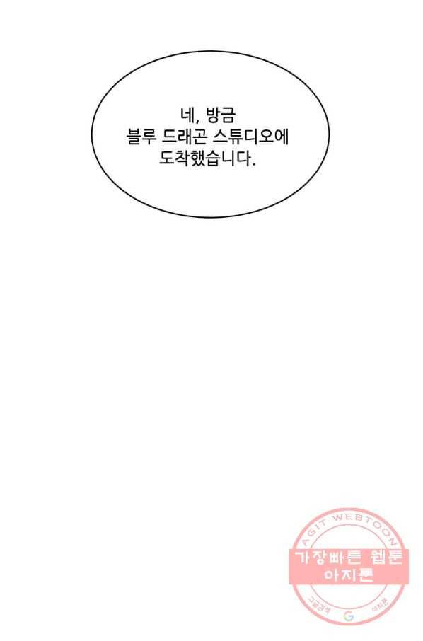 1년차 만렙 매니저 37화 8