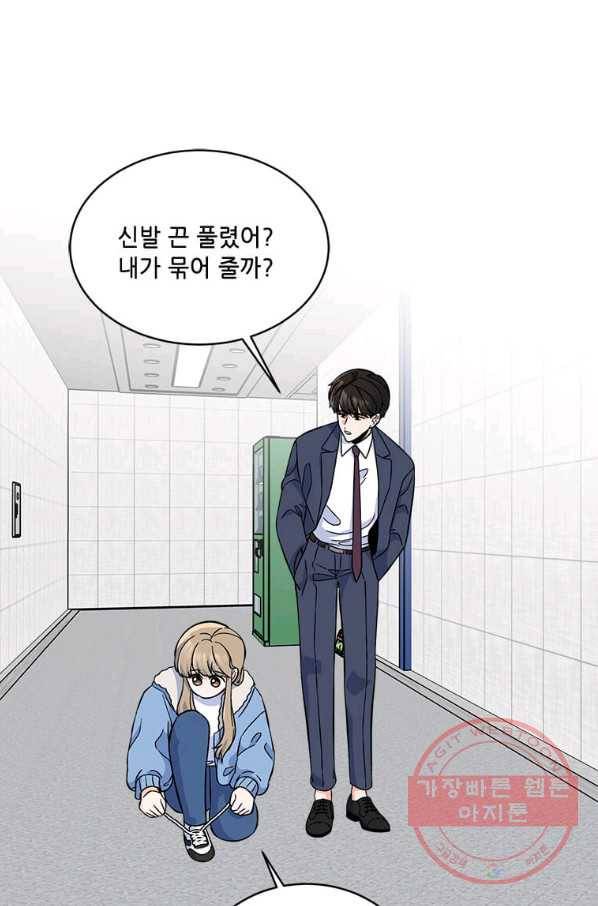 1년차 만렙 매니저 37화 11