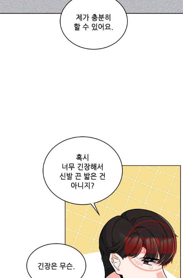 1년차 만렙 매니저 37화 12