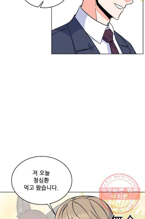 1년차 만렙 매니저 37화 13