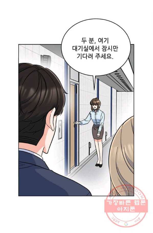 1년차 만렙 매니저 37화 16