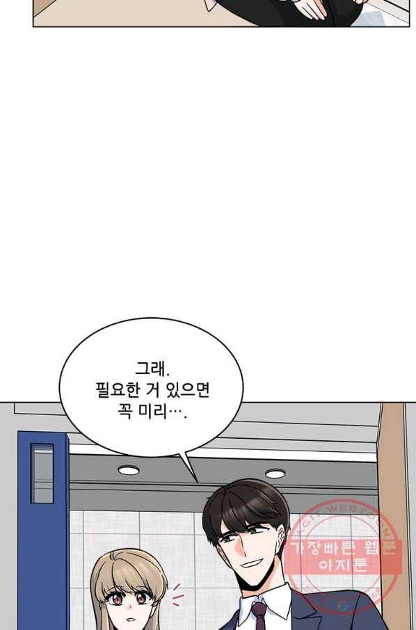 1년차 만렙 매니저 37화 18