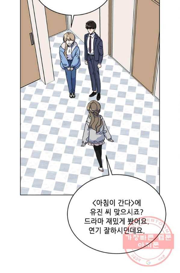 1년차 만렙 매니저 37화 24