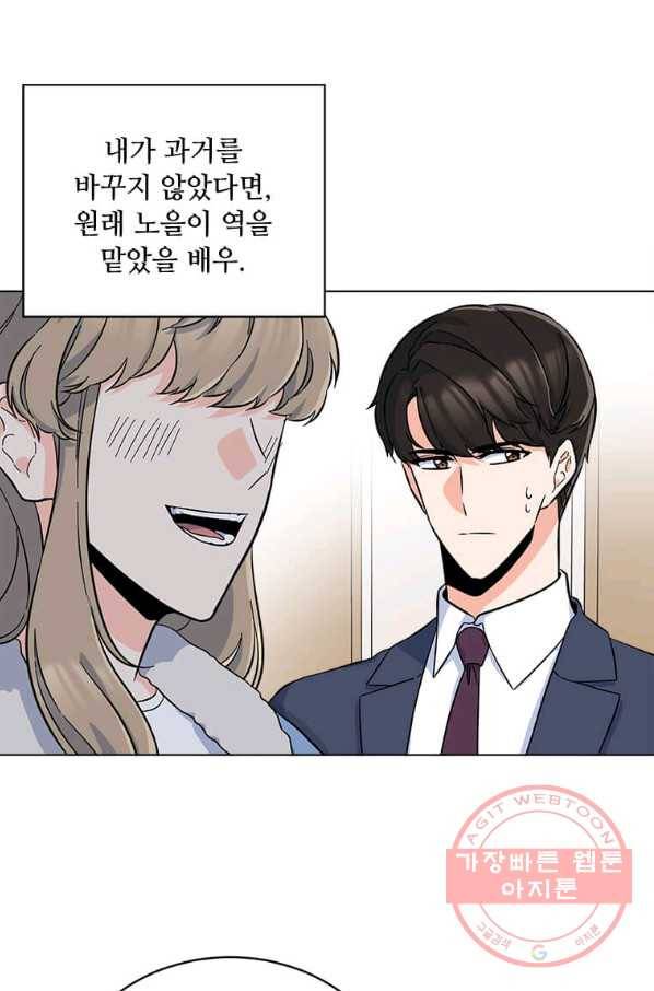 1년차 만렙 매니저 37화 25