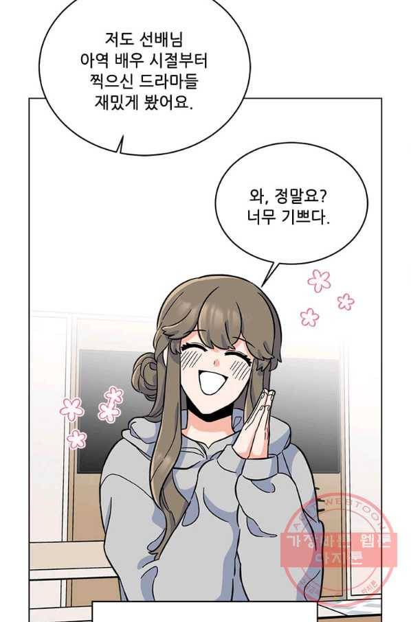 1년차 만렙 매니저 37화 26