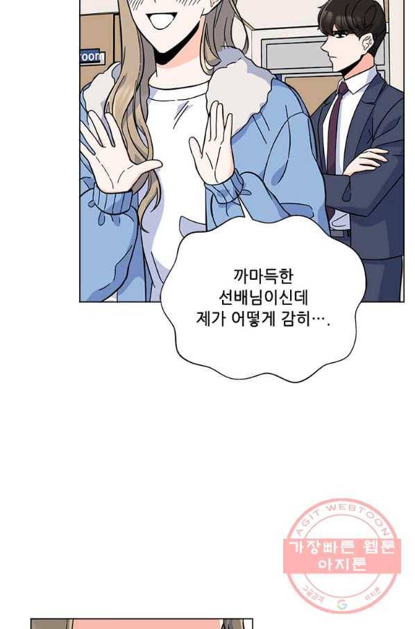 1년차 만렙 매니저 37화 28