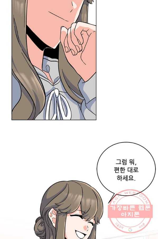 1년차 만렙 매니저 37화 29