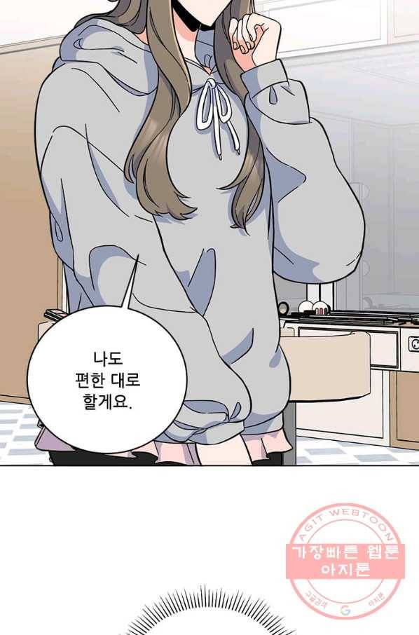 1년차 만렙 매니저 37화 30