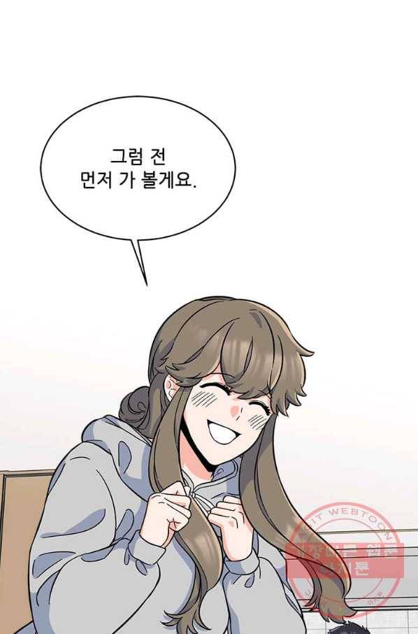 1년차 만렙 매니저 37화 33