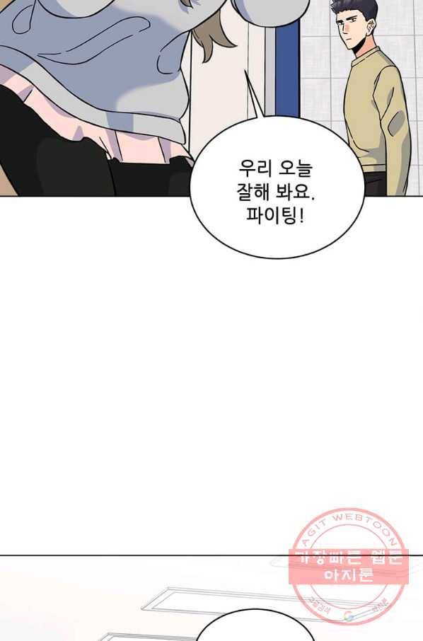 1년차 만렙 매니저 37화 34