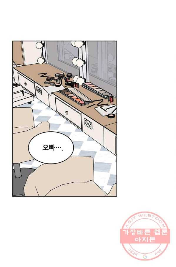1년차 만렙 매니저 37화 36